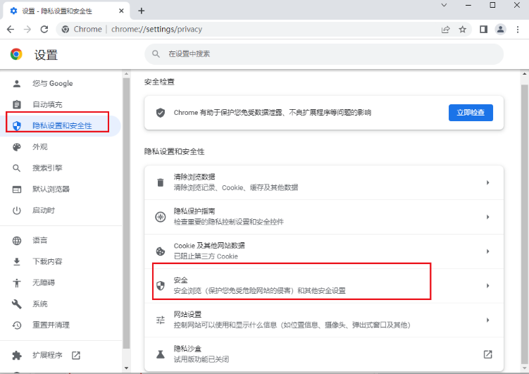 Google Chromeで証明書を削除する方法