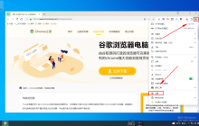 360浏览器怎么开启预加载网页