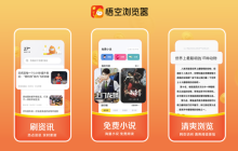 悟空浏览器怎么设置不感兴趣