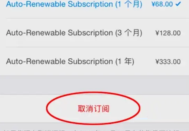 iTunes自动扣费怎么申请退款？