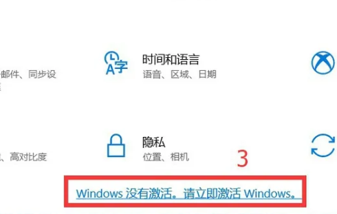 How to activate windows in win10 education version