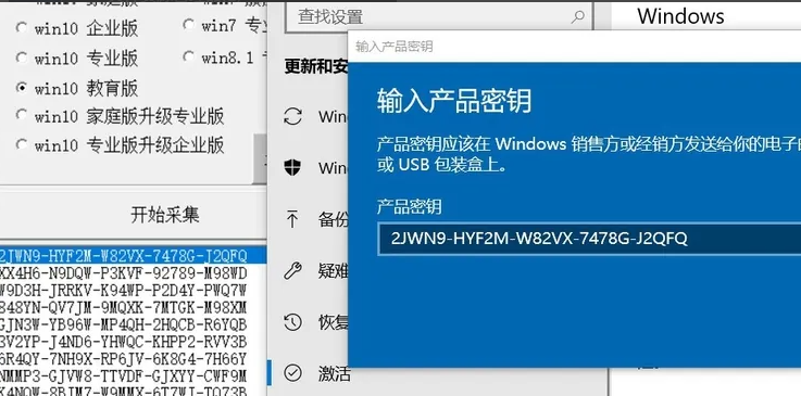 win10教育版怎麼啟動windows