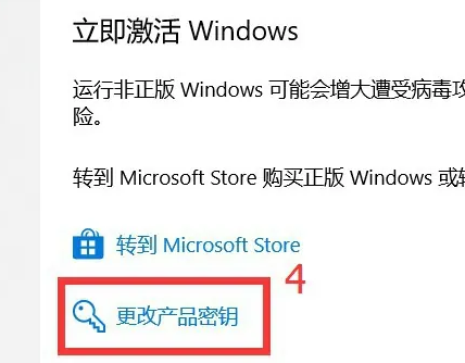 How to activate windows in win10 education version