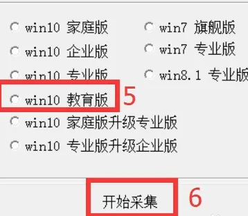 win10教育版怎麼啟動windows