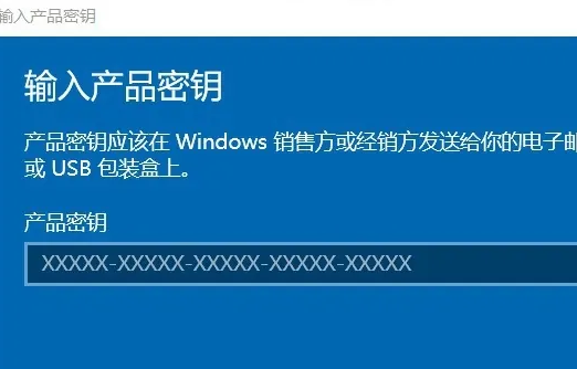 How to activate windows in win10 education version