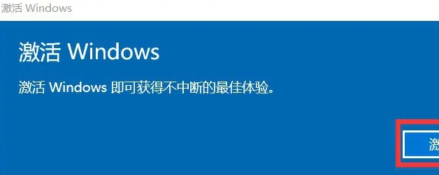 win10教育版怎麼啟動windows