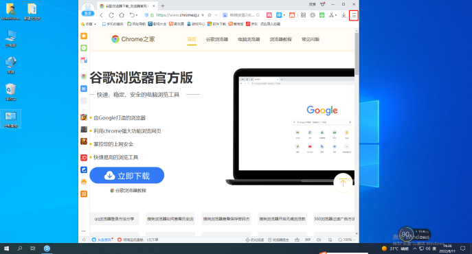 2345浏览器如何开启硬件加速