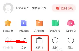 How to enable smart paging in Sogou browser app