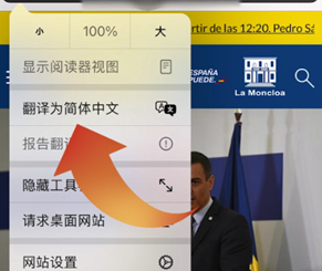 How to enable the translation function in Safari browser