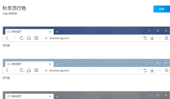qq浏览器如何换皮肤