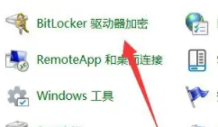 win11硬盘加密怎么解除？win11硬盘加密解除教程