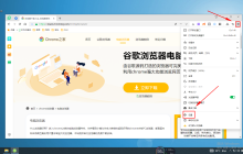 360浏览器的侧边栏如何隐藏