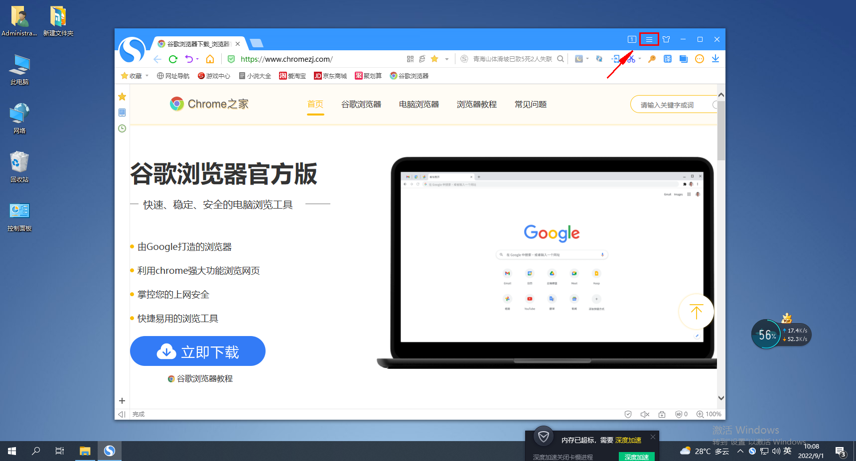 How to enable Sogou Browser to open the URL entered in the address bar in a new tab