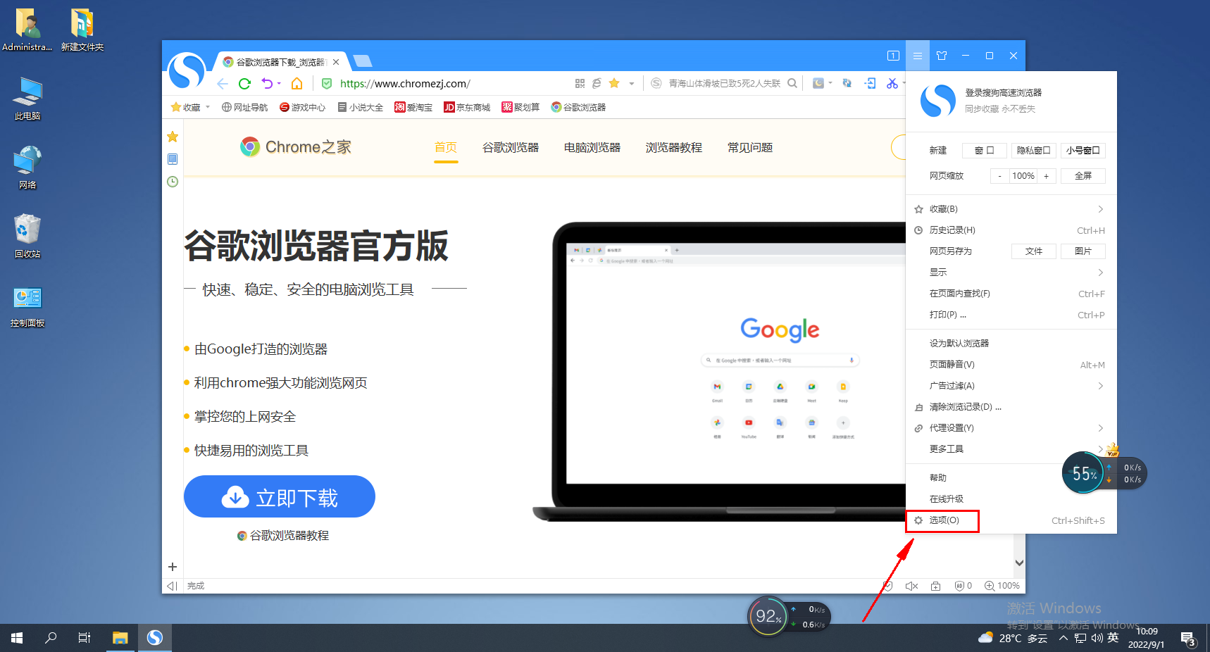 Sogou Browser でアドレス バーに入力された URL を新しいタブで開くことができるようにする方法