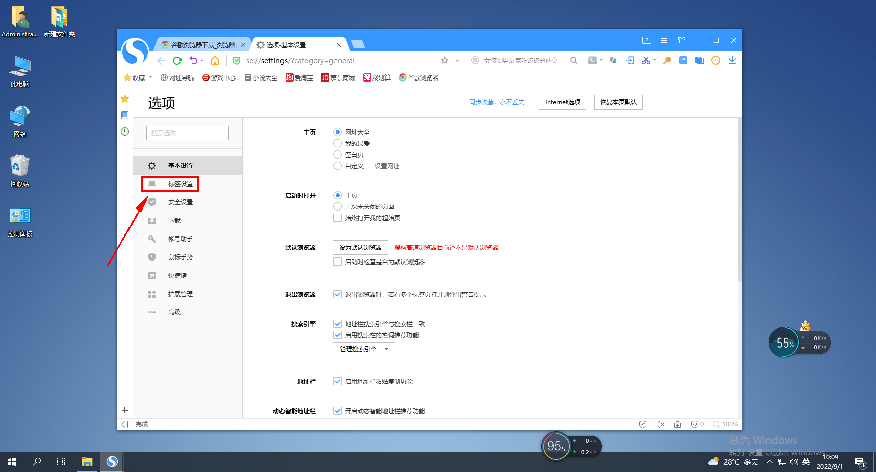 Sogou Browser でアドレス バーに入力された URL を新しいタブで開くことができるようにする方法