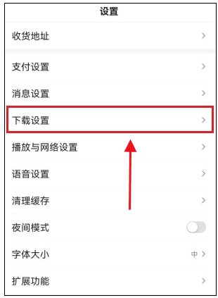 Comment configurer le navigateur Baidu pour supprimer automatiquement les packages dinstallation