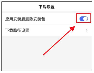 Baidu ブラウザでインストール パッケージを自動的に削除するように設定する方法