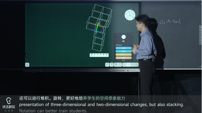 科大讯飞新一代星火智慧黑板发布：内置星火大模型 V3.5，号称教师的“AI 助手”