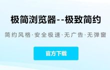 如何保护个人位置信息免于极简浏览器的收集