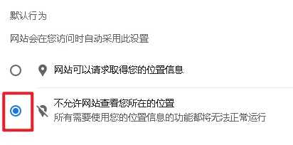 ミニマリストブラウザによる個人の位置情報の収集から保護する方法