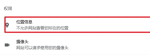 ミニマリストブラウザによる個人の位置情報の収集から保護する方法