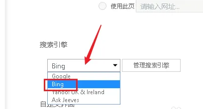 Learn how to use Bing Engine on UC Browser