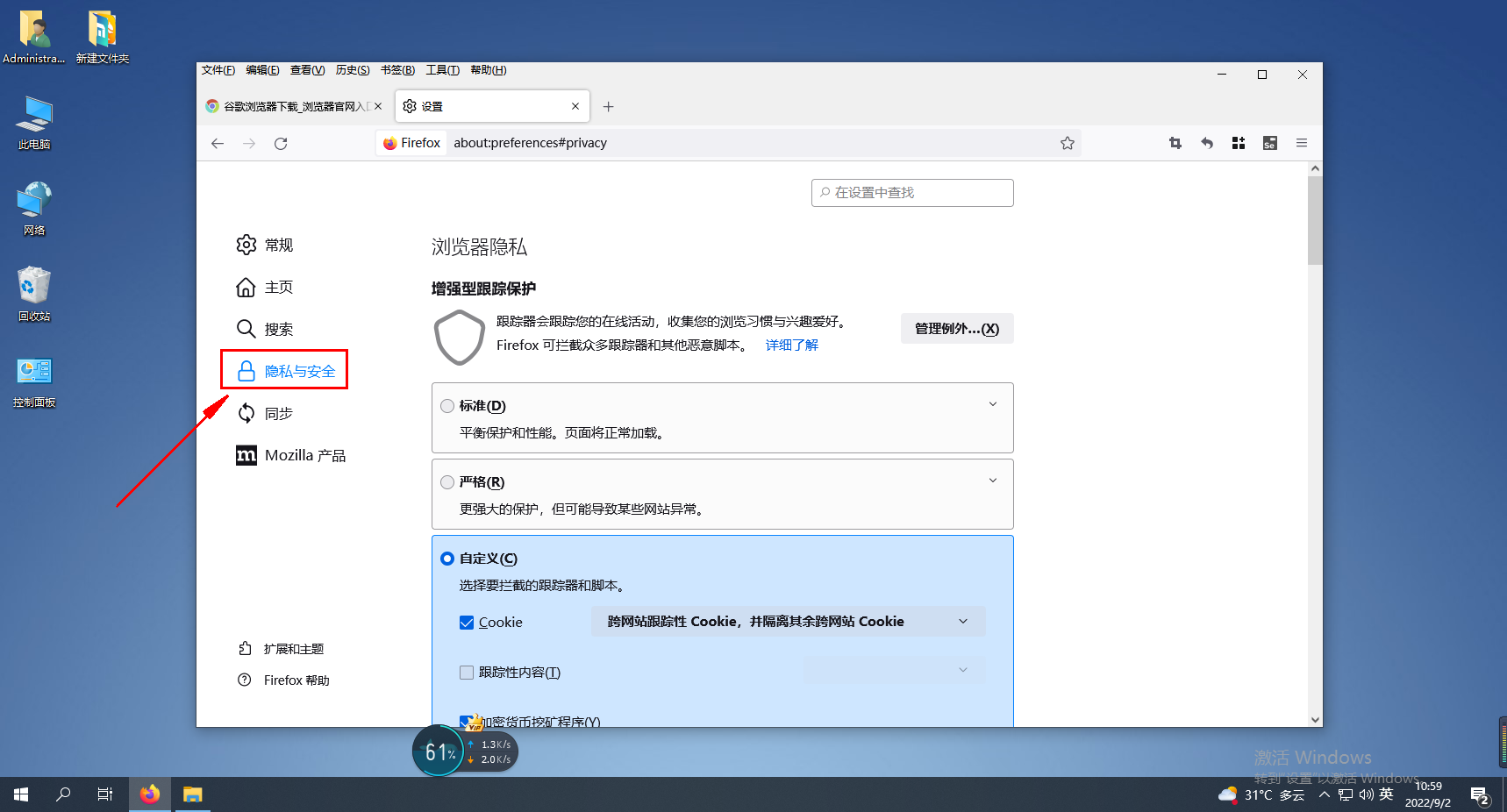 Firefox ブラウザ履歴をクリアする方法