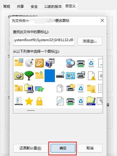 Win11怎么创建透明文件夹？Win11透明文件夹设置方法