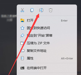 Win11怎么创建透明文件夹？Win11透明文件夹设置方法