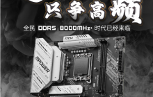 微星官宣 Z790MPOWER 主板,内存双槽超频优化设计