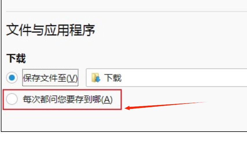 火狐浏览器下载文件不询问保存目录怎么办