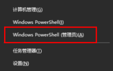 win11系统禁止运行脚本怎么办