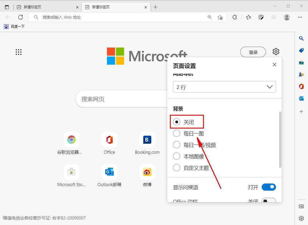 How to turn off background images in edge browser