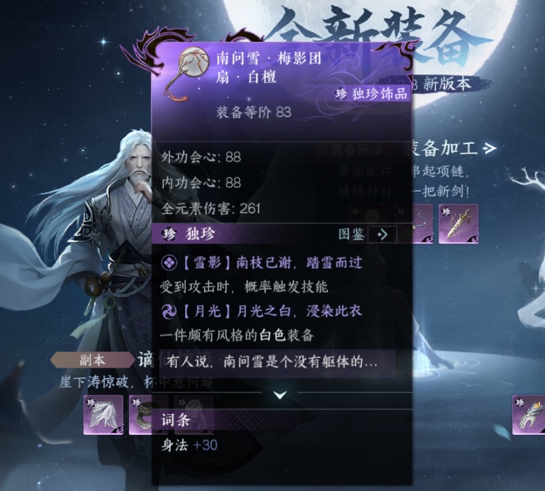 Nishuihan Mobile Game Lianyunzhai Nanwenxuezhen Obtaining Guide