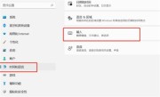 win11输入法悬浮窗怎么关闭?win11去掉输入法悬浮窗教程