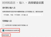 win11输入法悬浮窗怎么关闭?win11去掉输入法悬浮窗教程