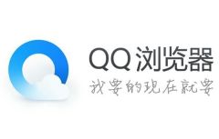 qq浏览器怎么切换内核模式