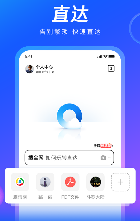 QQ瀏覽器APP免費小說搜尋賺金幣任務怎麼完成