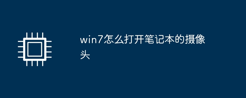 Bagaimana untuk membuka kamera komputer riba di win7