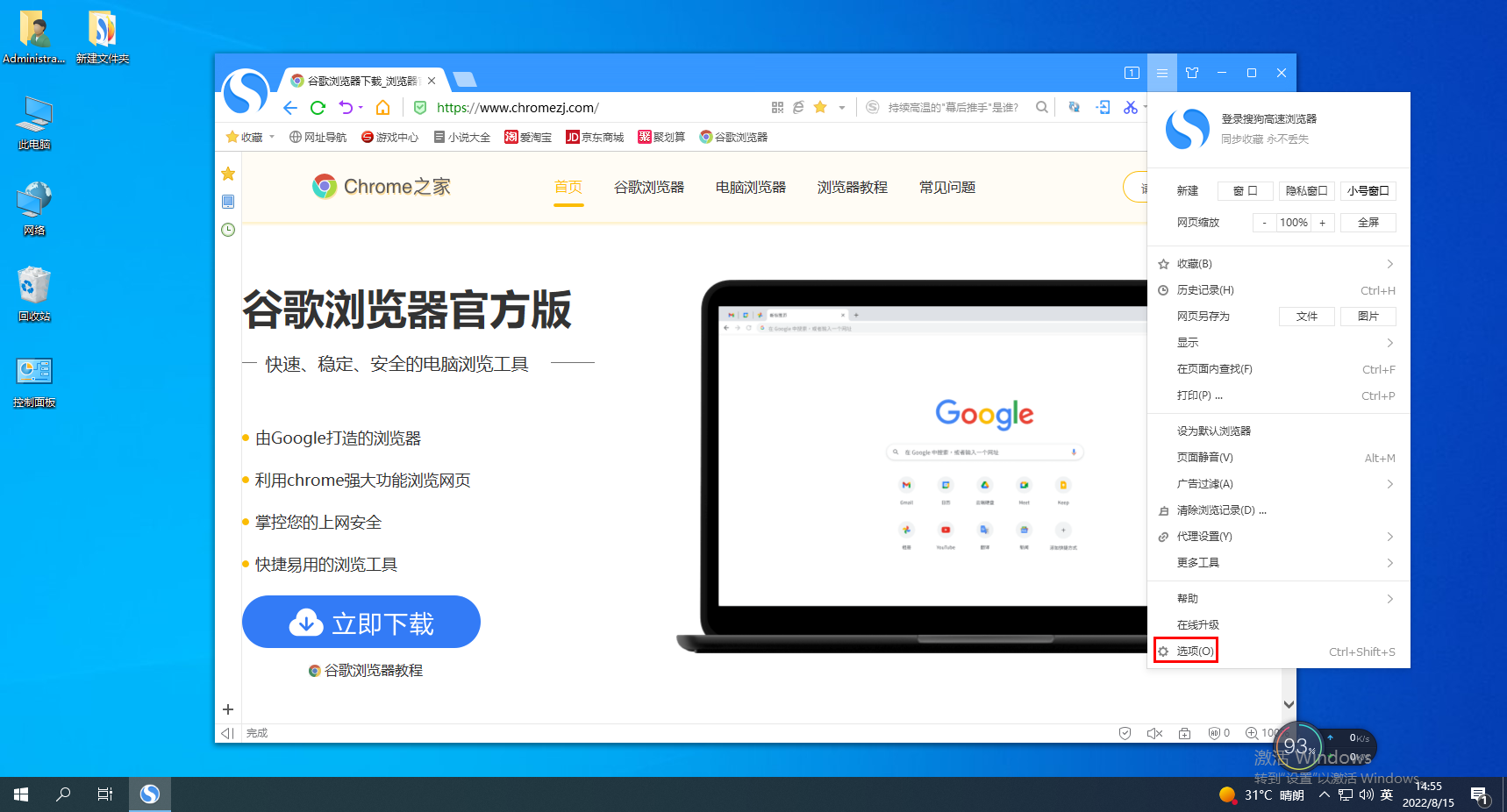 How to delete Sogou browser records