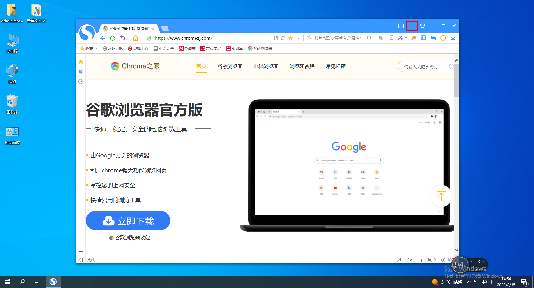 How to delete Sogou browser records