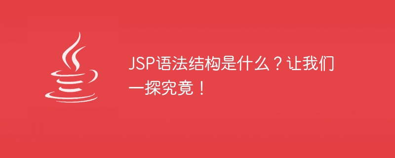 Fahami struktur sintaks JSP dan mari kita terokainya bersama-sama!