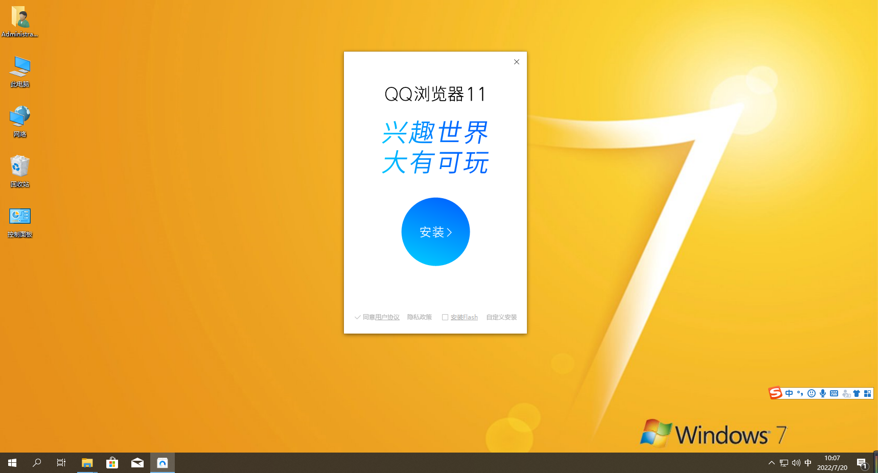 How to set up custom direct link in QQ browser