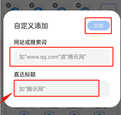 Comment configurer un accès direct personnalisé dans le navigateur QQ