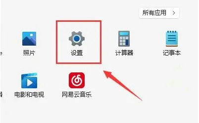 Wie kann das Problem gelöst werden, dass die WLAN-Liste des Win11-Computers nicht angezeigt wird? Lösung für den Win11-Computer, der keine WLAN-Liste anzeigt