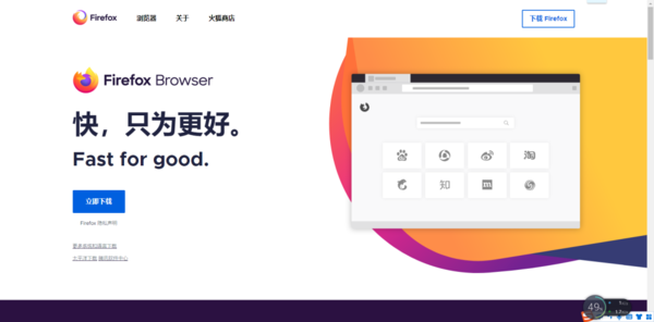 电脑版火狐浏览器下载与安装方法介绍