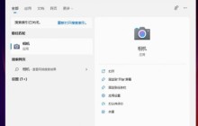 win11设备管理器没有摄像头解决方法？win11设备管理器没有摄像头详解