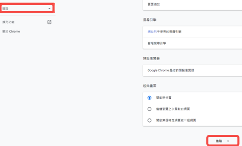 How to set Google Chrome to Simplified Chinese