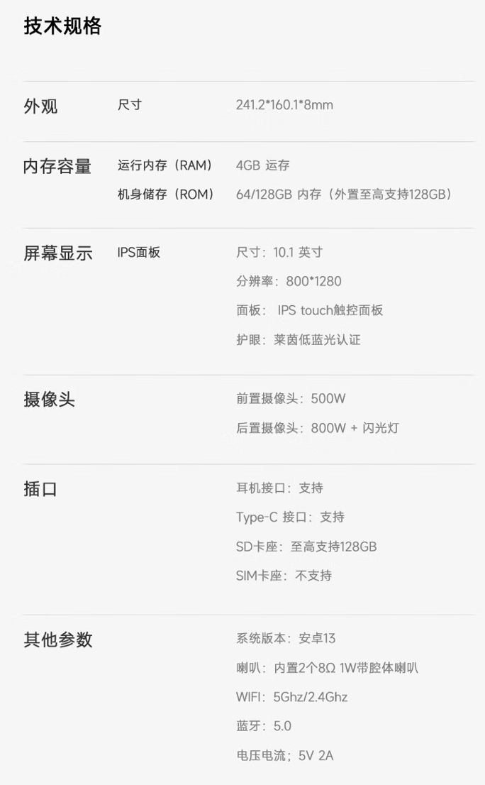 联想上架异能者 A10 10.1 英寸平板电脑：全志 A523、4+128GB 首发价 799 元