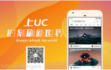 uc浏览器公司介绍及安装教程